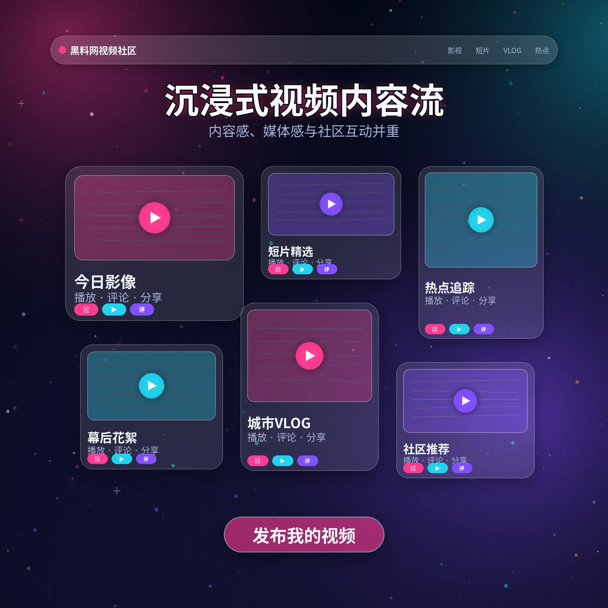 91网影像动态栏目展示